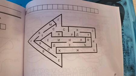Фотография книги "Сергей Зеленко: Словарные лабиринты для начальной школы"