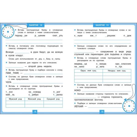 Фотография книги "Сергей Зеленко: Словарные слова"