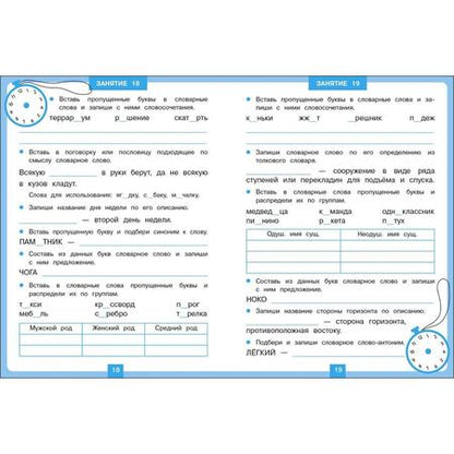 Фотография книги "Сергей Зеленко: Словарные слова"