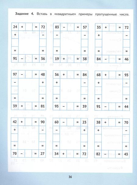 Фотография книги "Сергей Зеленко: Сложение и вычитание. 1000 примеров и математических шифровок"