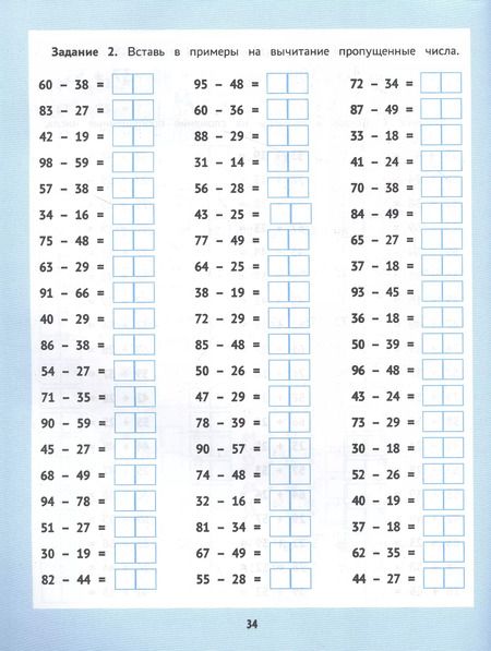 Фотография книги "Сергей Зеленко: Сложение и вычитание. 1000 примеров и математических шифровок"