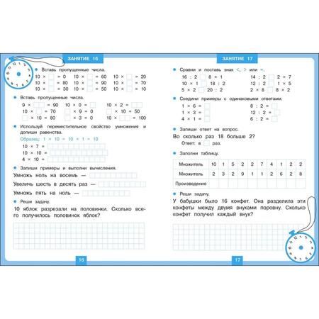 Фотография книги "Сергей Зеленко: Таблица умножения"