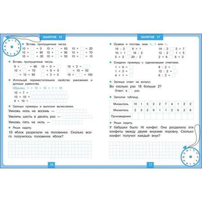 Фотография книги "Сергей Зеленко: Таблица умножения"