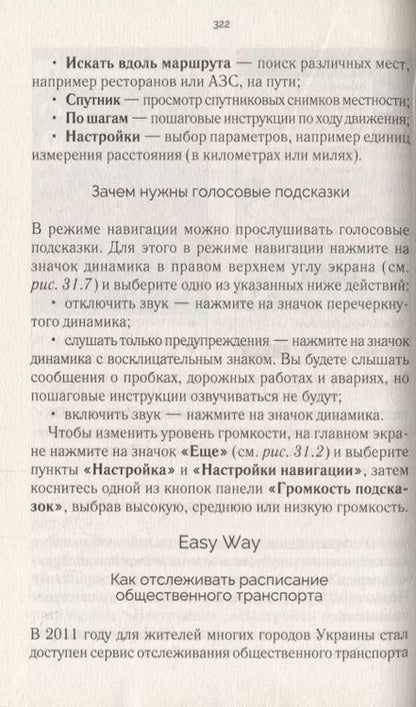 Фотография книги "Сергей Зелинский: Планшет, смартфон для тех, кому за…"