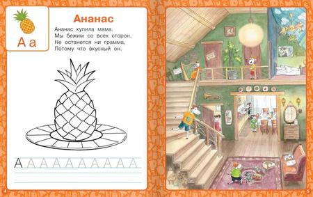 Фотография книги "Сергей Жатин: Азбука с улыбкой"