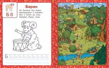 Фотография книги "Сергей Жатин: Азбука с улыбкой"