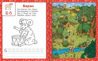 Фотография книги "Сергей Жатин: Азбука с улыбкой"