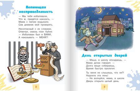 Фотография книги "Сергей Жатин: Очень нужен мне хомяк. Стихи с улыбкой"