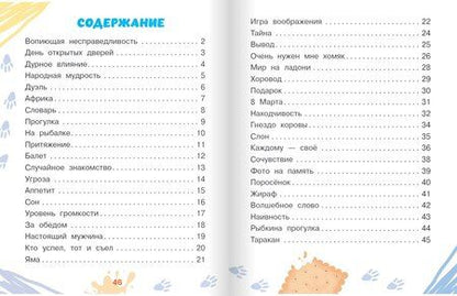 Фотография книги "Сергей Жатин: Очень нужен мне хомяк. Стихи с улыбкой"