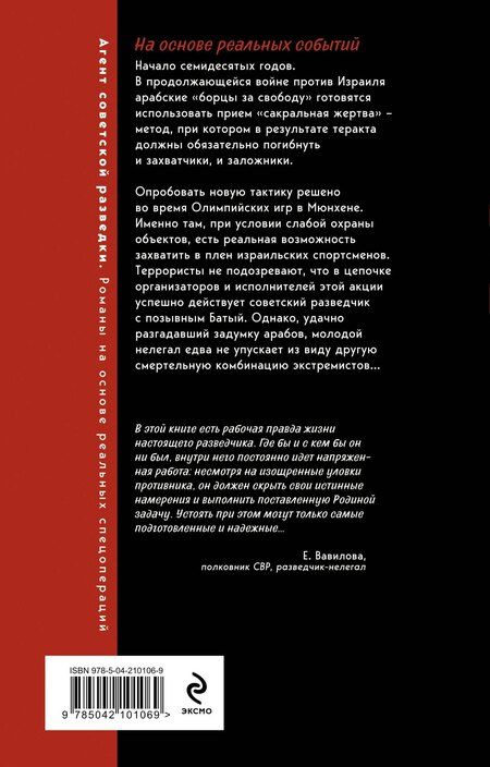 Фотография книги "Сергей Журавлев: Черная молния"