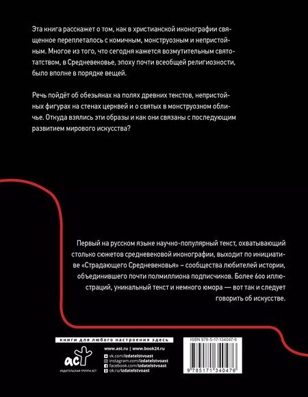 Фотография книги "Сергей Зотов: Страдающее Средневековье"