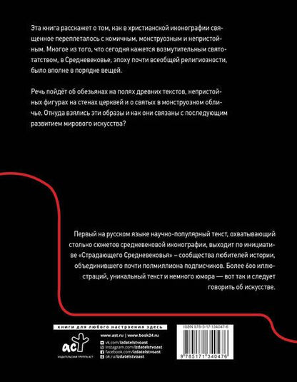 Фотография книги "Сергей Зотов: Страдающее Средневековье"