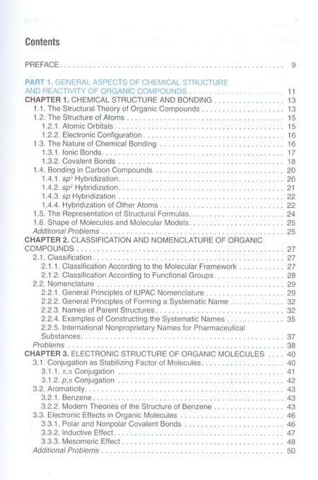 Фотография книги "Сергей Зурабян: Fundamentals of bioorganic chemistry. Textbook"