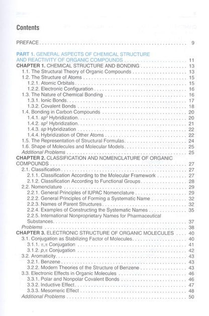 Фотография книги "Сергей Зурабян: Fundamentals of bioorganic chemistry. Textbook"