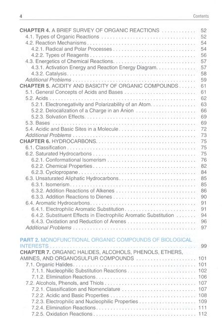 Фотография книги "Сергей Зурабян: Fundamentals of bioorganic chemistry. Textbook"