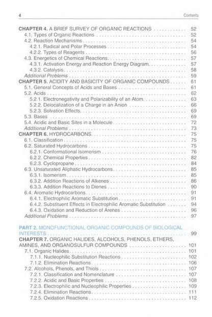 Фотография книги "Сергей Зурабян: Fundamentals of bioorganic chemistry. Textbook"