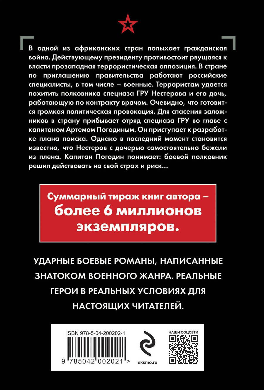 Обложка книги "Сергей Зверев: Игра по-черному"