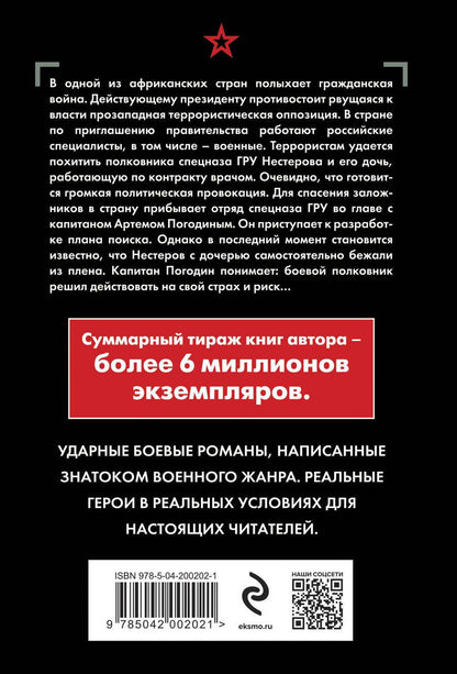 Обложка книги "Сергей Зверев: Игра по-черному"