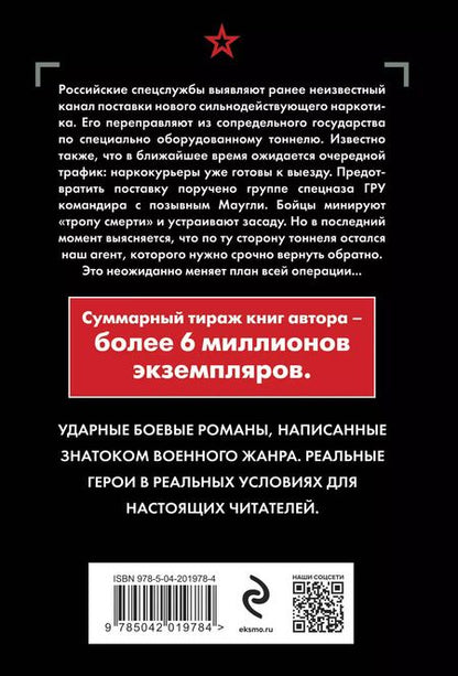 Фотография книги "Сергей Зверев: Каменная бойня"