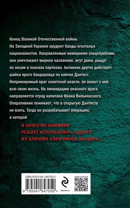 Фотография книги "Сергей Зверев: Палачи и герои"