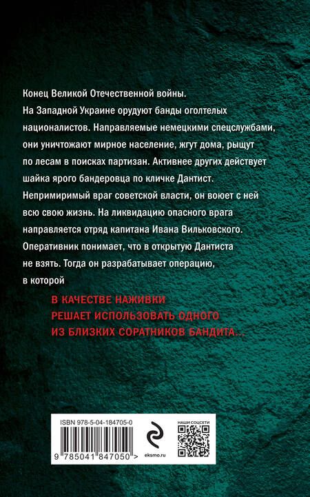 Фотография книги "Сергей Зверев: Палачи и герои"