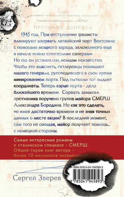 Фотография книги "Сергей Зверев: Разорванный берег"