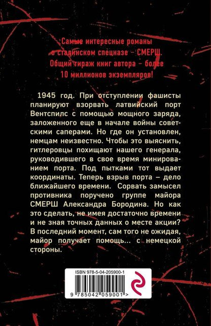 Фотография книги "Сергей Зверев: Разорванный берег"