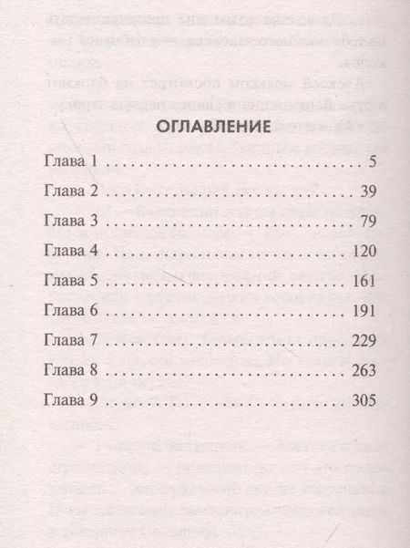 Фотография книги "Сергей Зверев: Сталинградский калибр"