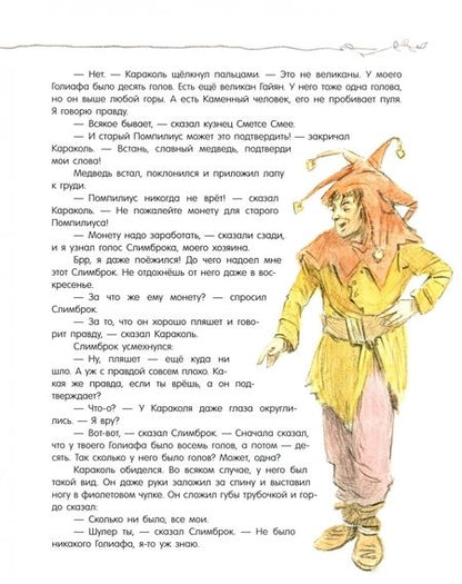Фотография книги "Сергиенко: Кеес Адмирал Тюльпанов"