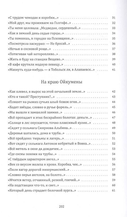 Фотография книги "Сергий Николаев: Между сосной и звездой"