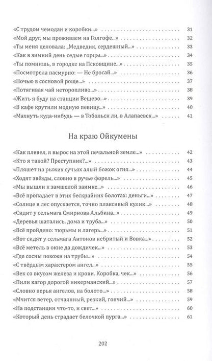 Фотография книги "Сергий Николаев: Между сосной и звездой"