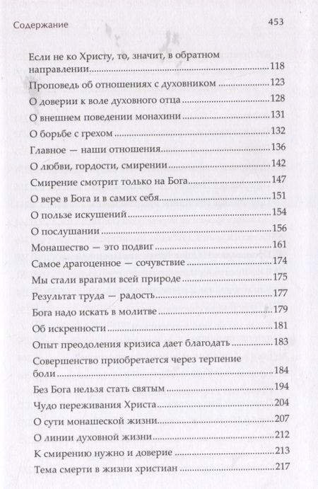 Фотография книги "Сергий Протоиерей: К свету. В 2-х томах"