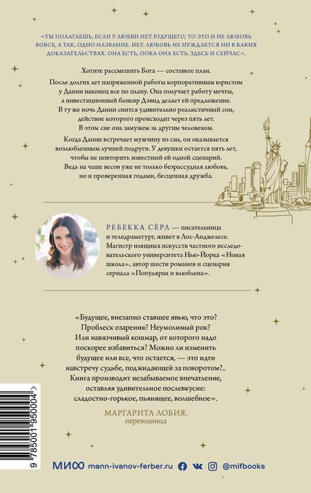 Фотография книги "Серл: Через пять лет"