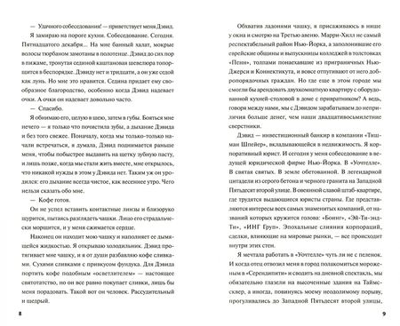 Фотография книги "Серл: Через пять лет"