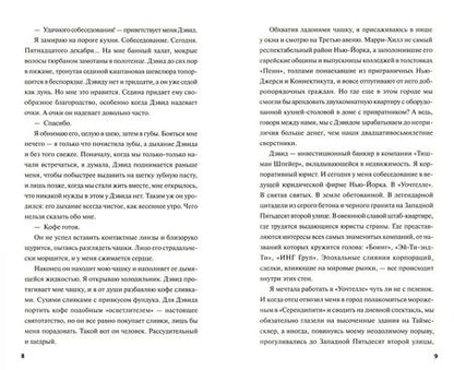 Фотография книги "Серл: Через пять лет"