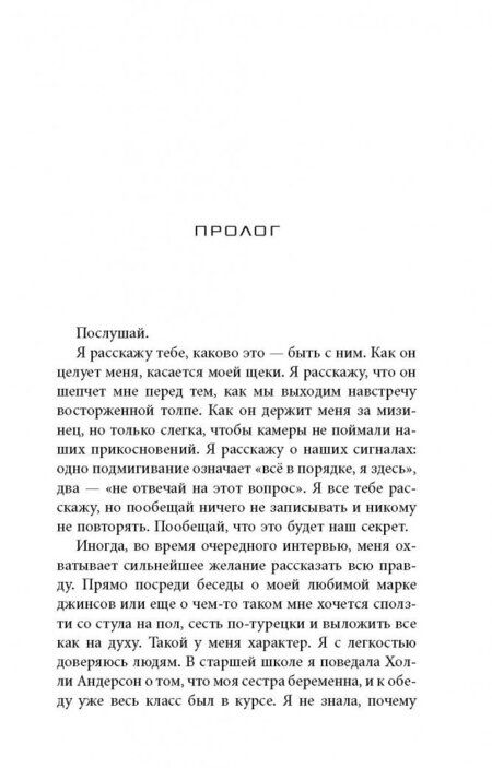 Фотография книги "Серл: Популярна и влюблена"