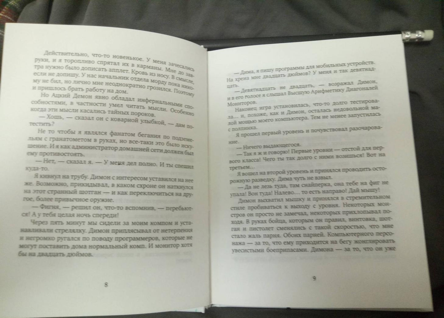 Фотография книги "Серое зеркало"