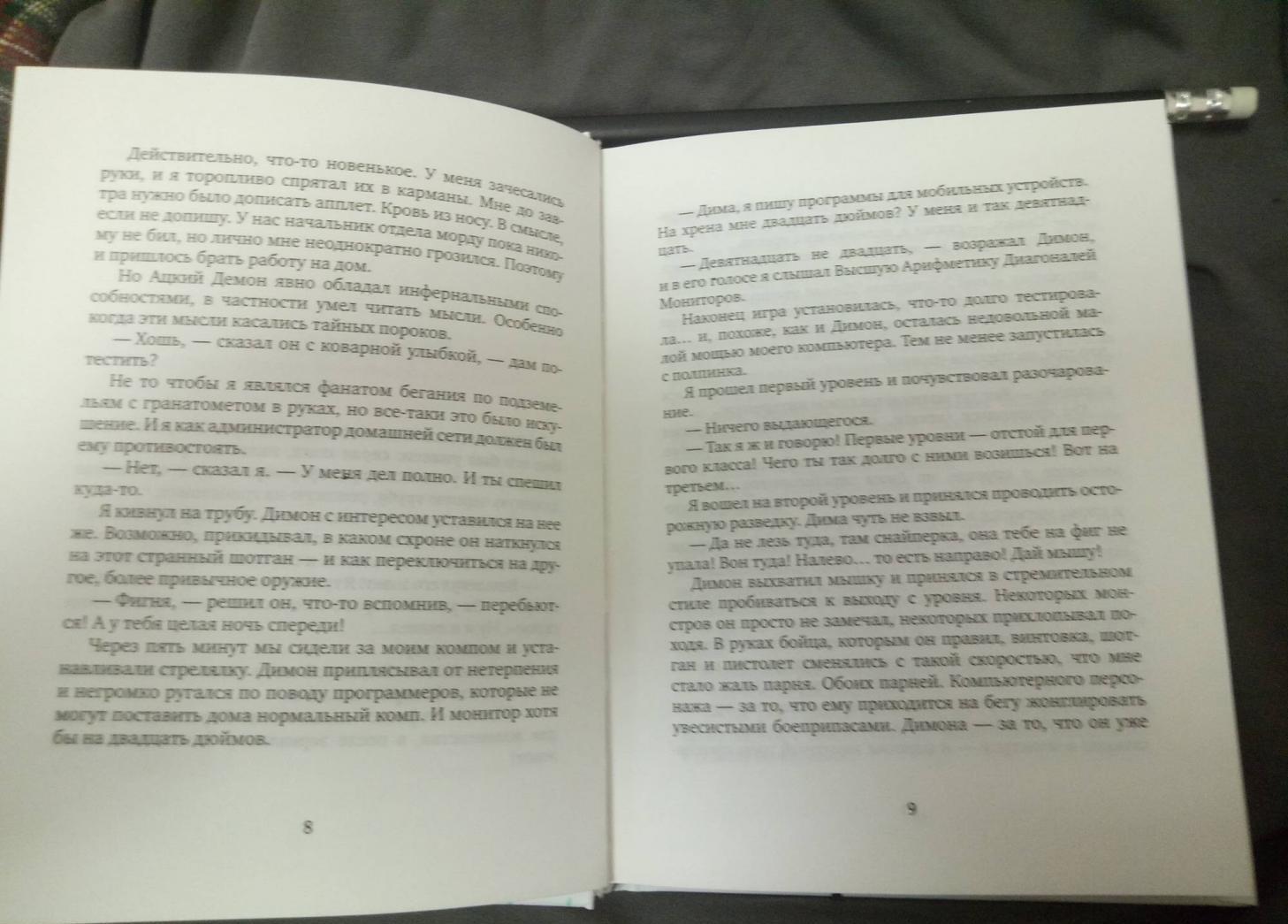 Фотография книги "Серое зеркало"