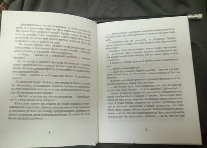 Фотография книги "Серое зеркало"