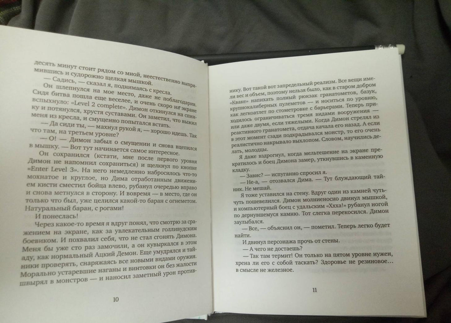 Фотография книги "Серое зеркало"