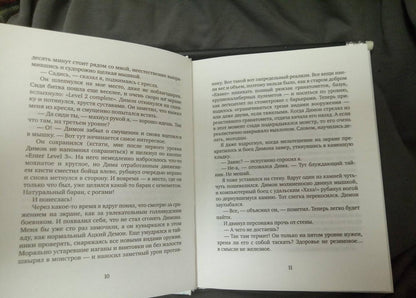 Фотография книги "Серое зеркало"