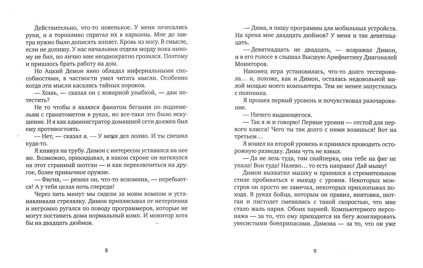 Фотография книги "Серое зеркало"