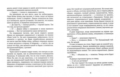 Фотография книги "Серое зеркало"