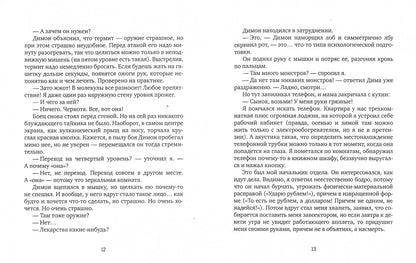 Фотография книги "Серое зеркало"