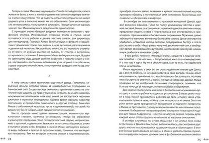 Фотография книги "Серов: Главные вещи"