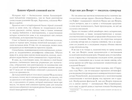 Фотография книги "Серов: Иероглифы на водной глади"