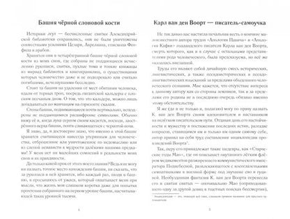 Фотография книги "Серов: Иероглифы на водной глади"