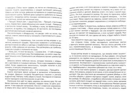 Фотография книги "Серов: Воины андеграунда"