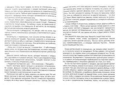 Фотография книги "Серов: Воины андеграунда"