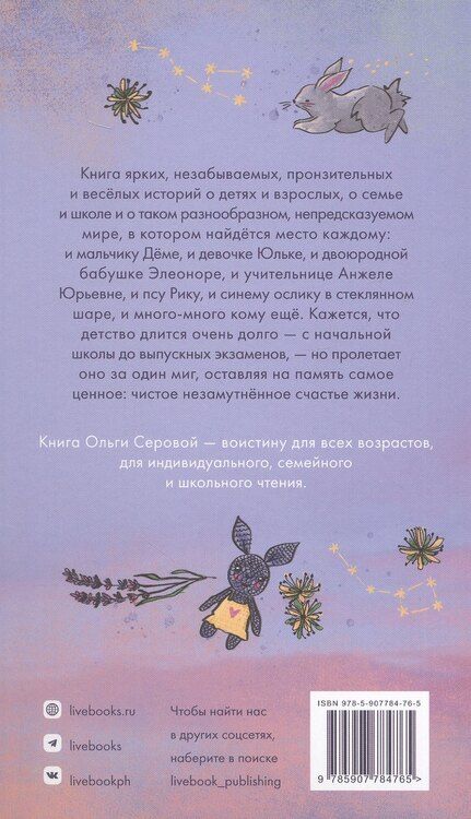 Фотография книги "Серова Ольга: Называется "счастье""